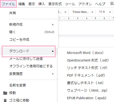 翻訳された文書を形式を選んでダウンロード