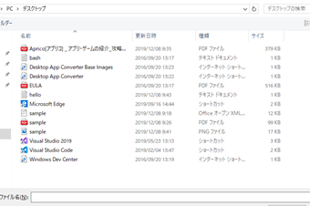 PDFに変換したいドキュメントファイルを選択