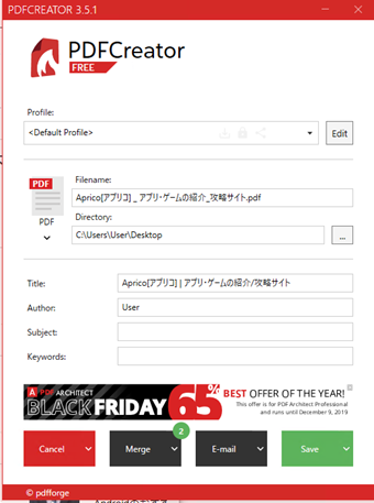 印刷ボタンを押してPDFCreatorの変換設定画面へ