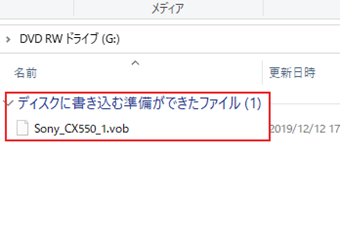 ファイルをDVDドライブに直接コピーする