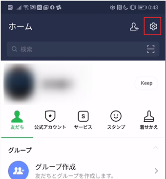 LINEの[ホーム]タブに切り替えて、画面右上の歯車アイコンをタップ