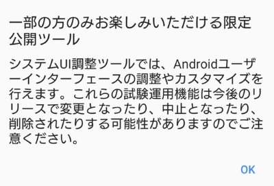 「一部の方のみお楽しみいただける限定公開ツール」の画面