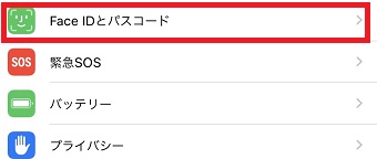 iPhoneの設定を開き「Face IDとパスコード」をタップ