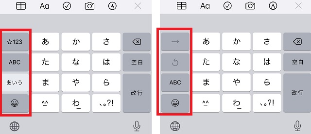 フリック入力のみに設定したキーボード（左）と通常のキーボード（右）