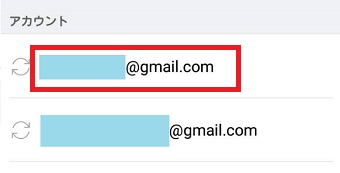ログインしたいGoogleアカウントをタップ
