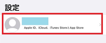 「Apple ID」をタップ
