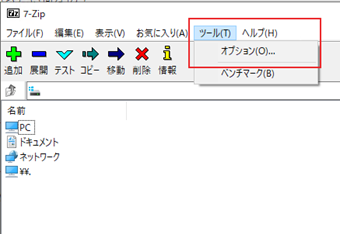 上部メニューの[ツール]->[オプション]