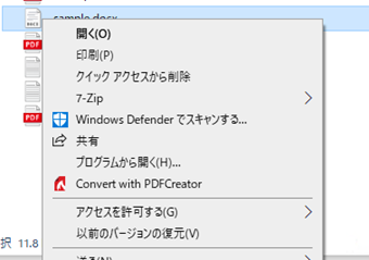 「CRC SHA」が削除されているのが確認できる
