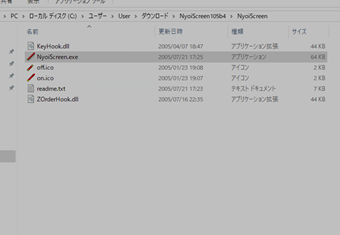 如意スクリーンを起動時