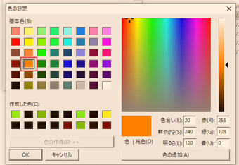高いブルーライト効果を期待したいのであれば、色はオレンジを選ぶ