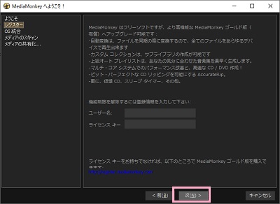 「次へ」をクリック