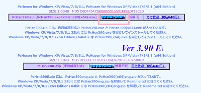 「DOWNLOAD」をクリックしてダウンロード