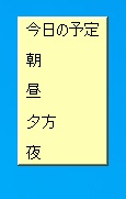 付箋紙をダブルクリックして文字入力
