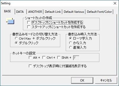 アイコンを右クリックしてメニューの「PcHusen」→「Setting」から、PcHusenの設定変更を開く