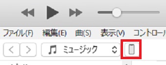 iTunesを開き、上のメニューのデバイスのアイコンをクリック