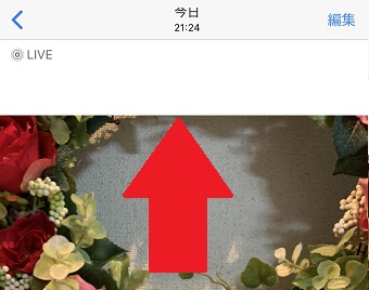 写真に触れた状態で上にスワイプ