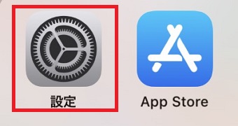 iPhoneの「設定」をタップ