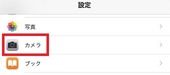 「カメラ」をタップ