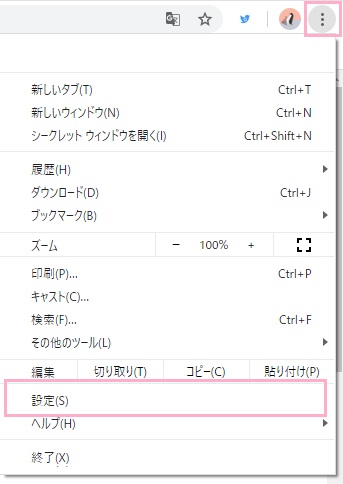 Chromeメニューの「設定」をクリック