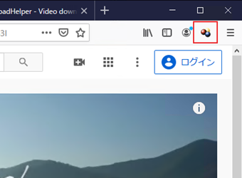 動画再生ページを開いてVideo DownloadHelperアイコンをクリック