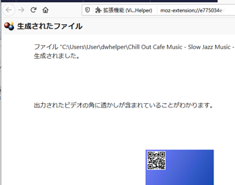「生成されたファイル」の画面