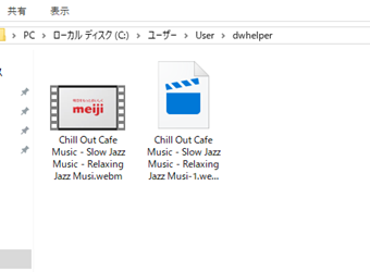 「生成されたファイル」の画面