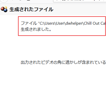 「ファイル"C:...」の表示