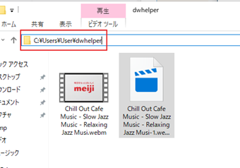 テキストをコピーしてエクスプローラーのフォルダパスエリアに貼り付けて保存先フォルダを表示