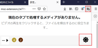 Video DownloadHelperのアイコンをクリックして設定を開く