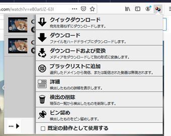 Firefoxアドオン公式サイトのVideo DownloadHelper