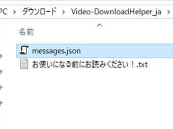 ダウンロードしたら解凍して、messages.jsonがあることを確認