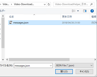 翻訳ファイル「messages.json」を選択