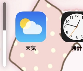 サイドにあるボリュームボタン