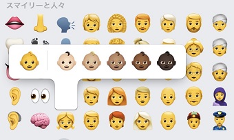 肌の色を変えたい絵文字を長押し