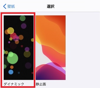 「選択」にある設定したい画像をタップ