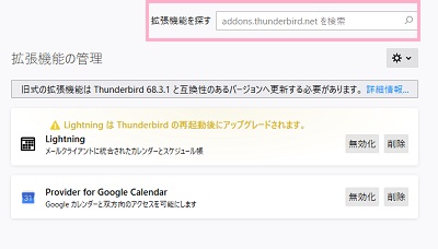 ウィンドウ右上に表示されている「拡張機能を探す」の入力欄に「Hide Local Folders」と入力してEnterキーを押す