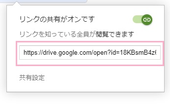 PDFファイルへのリンクが作成
