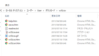 PCのフォルダの画面