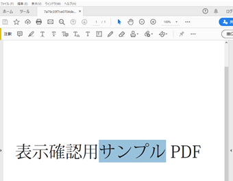 マーカーをつけたいテキストをドラッグで選択