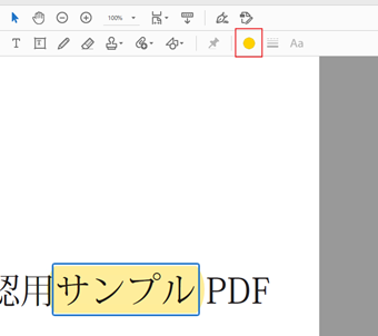 PDFのマーカーの色の変更