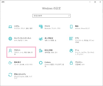 「Windowsの設定」ウィンドウが表示されるので、「アカウント」をクリック