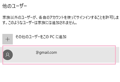 Microsoftアカウントの登録が完了