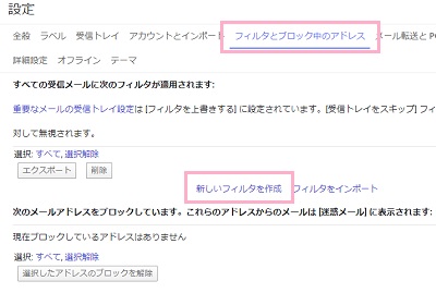 設定画面が表示