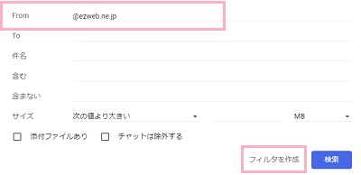 フィルタの入力フォームが表示