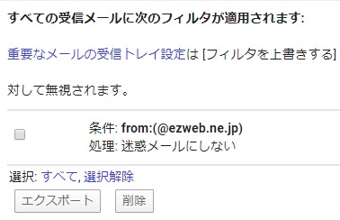 フィルタの一覧