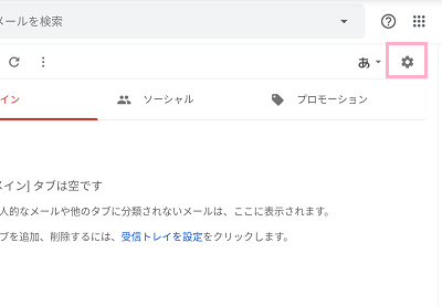 GmailもPCブラウザ版と同様のもの