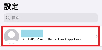 「Apple ID」をタップ