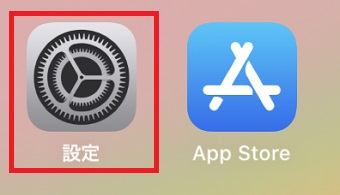 iPhoneの「設定」をタップ