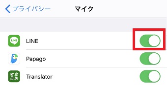 マイクを許可したいアプリをオンにする