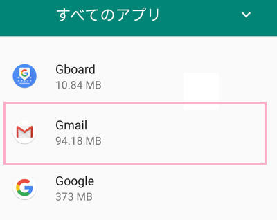 「すべてのアプリ」でアプリの一覧が表示